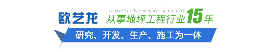 歐藝龍為客戶(hù)提供專(zhuān)業(yè)、優(yōu)質(zhì)的服務(wù)